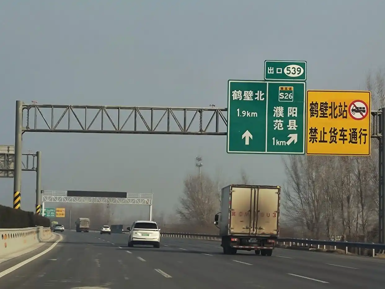 河南3条高速差异化收费_S75三门峡黄河公铁两用桥6折优惠_高速收费