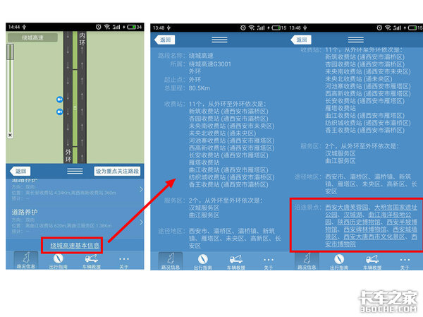 在高速老遇到堵车?只因你没装这个软件