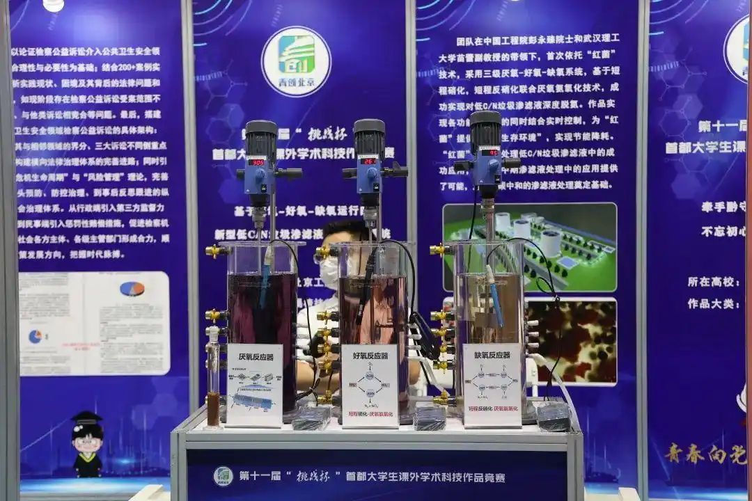 大学科技竞赛_青创北京挑战杯首都大学生课外学术科技作品竞赛特等奖一等奖二等奖三等奖_青创北京挑战杯红色实践专项赛揭榜挂帅专项赛科技冬奥专项赛