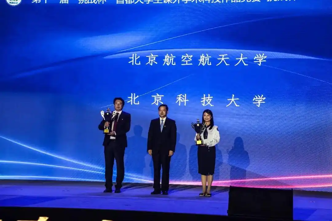 青创北京挑战杯红色实践专项赛揭榜挂帅专项赛科技冬奥专项赛_大学科技竞赛_青创北京挑战杯首都大学生课外学术科技作品竞赛特等奖一等奖二等奖三等奖